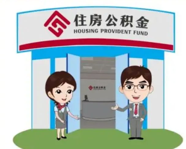 陆丰在职的住房公积金可以取出来吗（在职公积金能否提取）